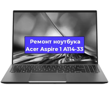 Замена кулера на ноутбуке Acer Aspire 1 A114-33 в Челябинске